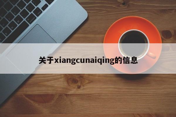 关于xiangcunaiqing的信息